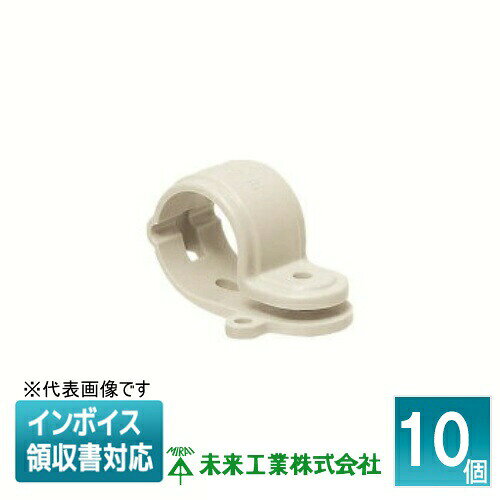 樂天商城 - [法人限定] KTFD-22M (10個入) 未来工業 ミライ PF管水抜き片サドル【ミルキーホワイト】[ KTFD22M ]