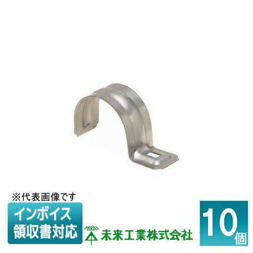 樂天商城 - [法人限定] SSKTF-36 (10個入) 未来工業 ミライ PF管ステンレス片サドル [ SSKTF36 ]