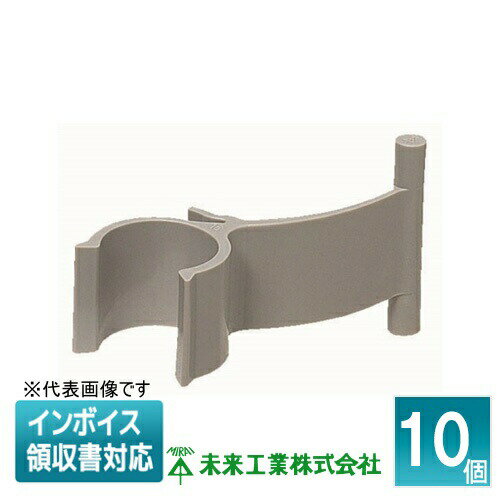 [法人限定] MF-28KM (10個入) 未来工業 ミライ PF管クリップ 軽量間柱用 [ MF28KM ]
