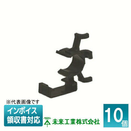 乐天商城 - [法人限定] MF-28KST (10個入) 未来工業 ミライ PF管クリップ [ MF28KST ]