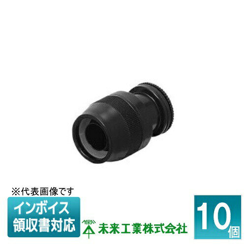 樂天商城 - [法人限定] MFPK-22BM (10個入) 未来工業 ミライ マシンフレキ コネクタ 盤用タイプ【ミルキーホワイト】[ MFPK22BM ]