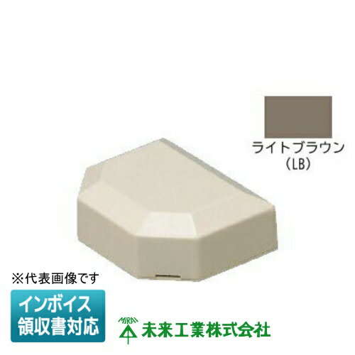 [法人限定] MLT-LLB【ライトブラウン】未来工業 ミライ プラモール T型ジョイント [ MLTLLB ]