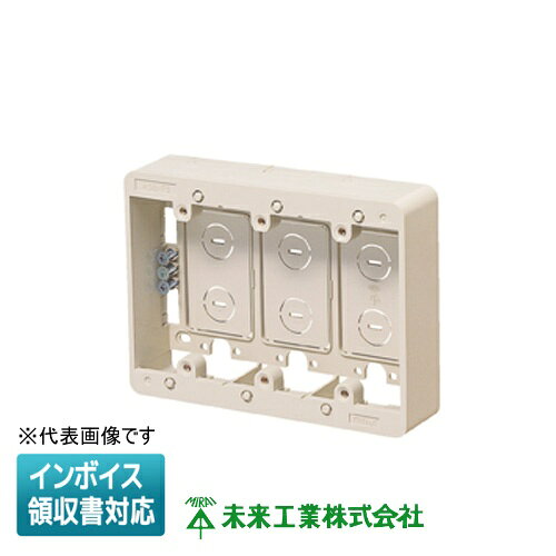 乐天商城 - [法人限定] MSB-F3【モダンホワイト】 未来工業 ※受注品 ミライ モール用スイッチボックス Fタイプ [ MSBF3 ]