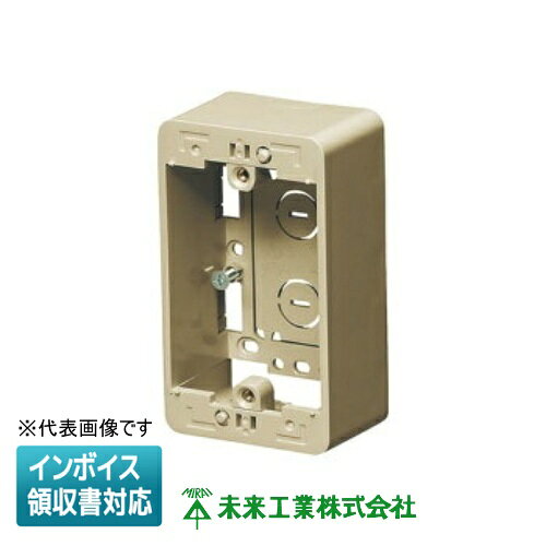 樂天商城 - [法人限定] MSB-F1YDS【ダークサンド】未来工業 ※受注品 ミライ 深形モール用スイッチボックス Fタイプ [ MSBF1YDS ]