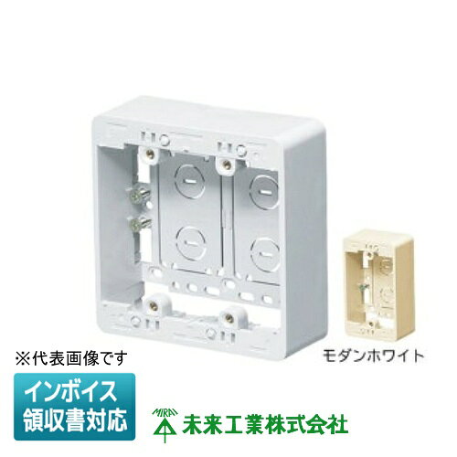 樂天商城 - [法人限定] MSB-F2Y【モダンホワイト】 未来工業 ※受注品 ミライ 深形モール用スイッチボックス Fタイプ [ MSBF2Y ]