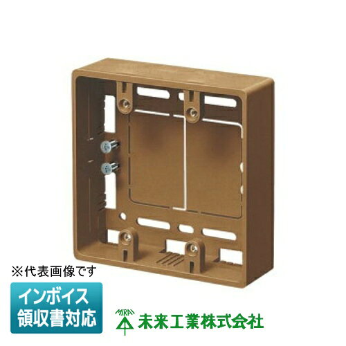 乐天商城 - [法人限定] MSB-2B【茶】未来工業 ※受注品 ミライ モール用スイッチボックス [ MSB2B ]