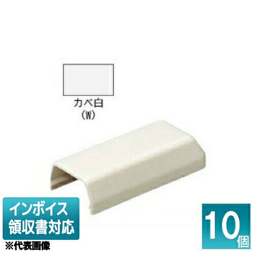 [法人限定] MLE-1W (10個入) 【カベ白】 未来工業 ミライ プラモール エンド [ MLE1W ]