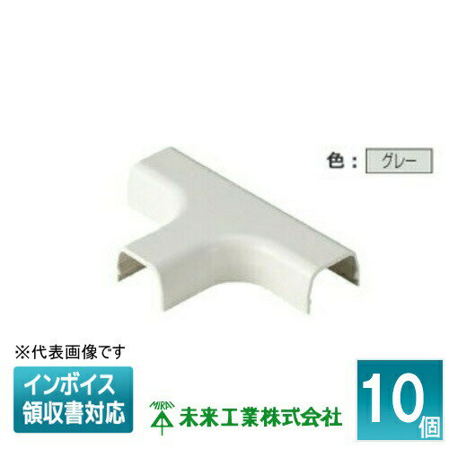 [法人限定] MLT-2G (10個入)【グレー】未来工業 ミライ チーズ プラモール付属品 [ MLT2G ]