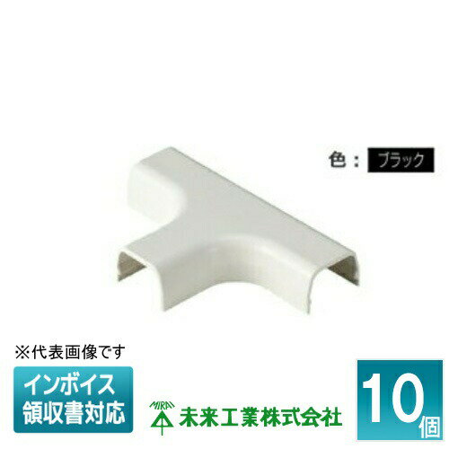 [法人限定] MLT-2K (10個入)【ブラック】未来工業 ミライ チーズ プラモール付属品 [ MLT2K ]