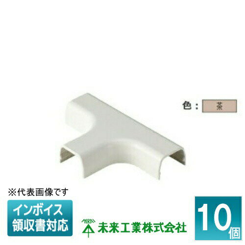 [法人限定] MLT-3B (10個入)【茶】未来工業 ミライ チーズ プラモール付属品 [ MLT3B ]