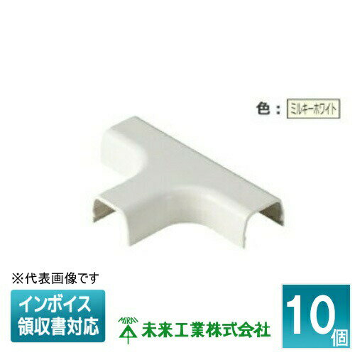 [法人限定] MLT-3M (10個入)【ミルキーホワイト】未来工業 ミライ チーズ プラモール付属品 [ MLT3M ]