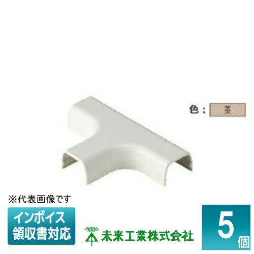 [法人限定] MLT-4B (5個入)【茶】未来工業 ミライ チーズ プラモール付属品 [ MLT4B ]