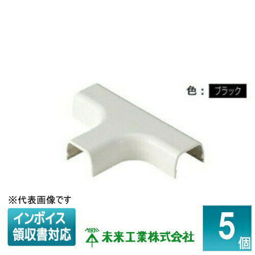 [法人限定] MLT-4K (5個入)【ブラック】未来工業 ミライ チーズ プラモール付属品 [ MLT4K ]