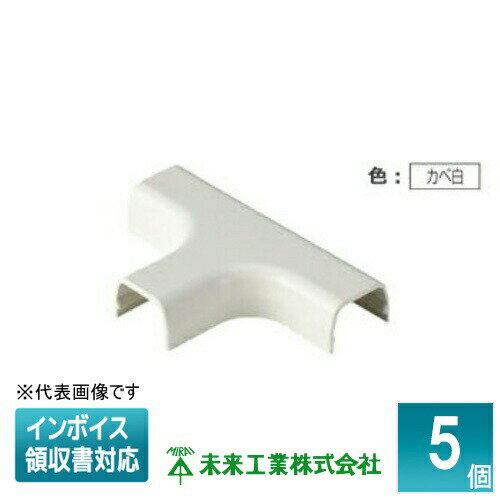 [法人限定] MLT-4W (5個入) 【カベ白】 未来工業 ミライ チーズ プラモール付属品 [ MLT4W ]