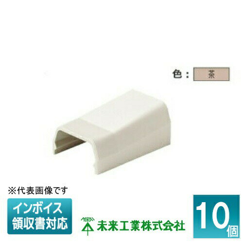 [法人限定] MLB-2B (10個入)【茶】未来工業 ミライ ブッシング プラモール付属品 [ MLB2B ]