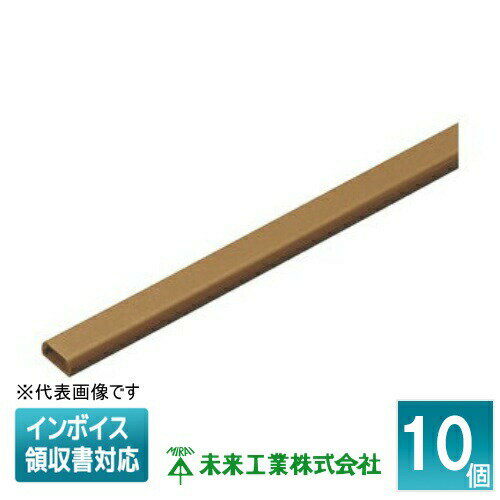 [法人限定] EML-2BT (10個入)【茶】未来工業 ミライ Eモール テープ付 [ EML2BT ]