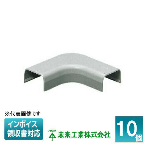 [法人限定] EMM-3G (10個入)【グレー】未来工業 ミライ Eモール 曲ガリ [ EMM3G ]