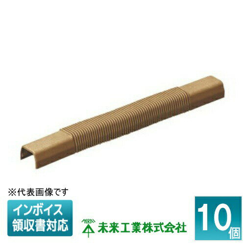 [法人限定] EMF-1B (10個入)【茶】未来工業 ミライ Eモール フリージョイント [ EMF1B ](4)