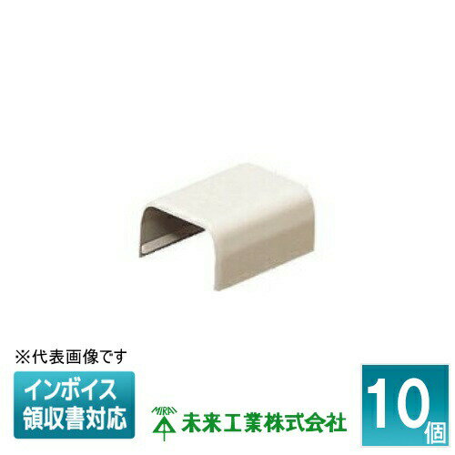 [法人限定] EMS-2M (10個入)【ミルキーホワイト】未来工業 ミライ Eモール ストレート [ EMS2M ]