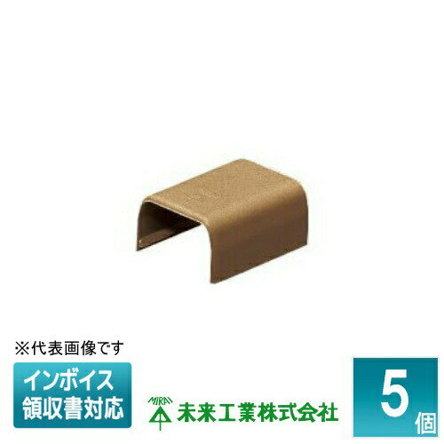 [法人限定] EMS-4B (5個入)【茶】未来工業 ミライ Eモール ストレート [ EMS4B ]