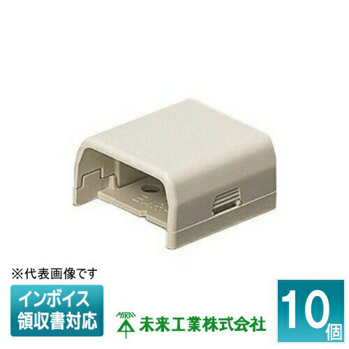 [法人限定] EMR-3M (10個入)【ミルキーホワイト】未来工業 ミライ レンケツソケット Eモールフゾクヒン..