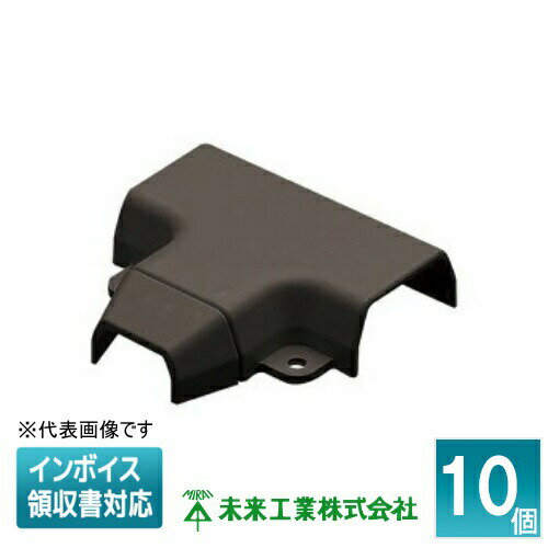 [法人限定] EMT-4T (10個入)【チョコレート】未来工業 ミライ チーズ Eモールフゾクヒン [ EMT4T ]