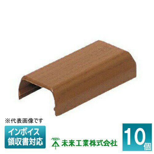[法人限定] WMLE-22 (10個入) ブビンガ調 未来工業 ミライ プラモール エンド ウッドタイプ [ WMLE22 ]
