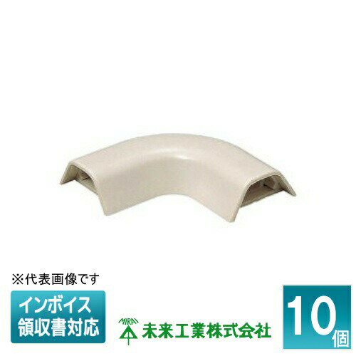 [法人限定] YPM-T5XM (10個入)【ミルキーホワイト】未来工業 ミライ デンコープロテクタ 曲ガリ [ YPMT..