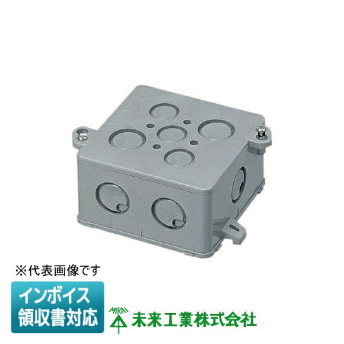 [法人限定] 4CB-54N 未来工業 ミライ 四角コンクリートボックス [ 4CB54N ]