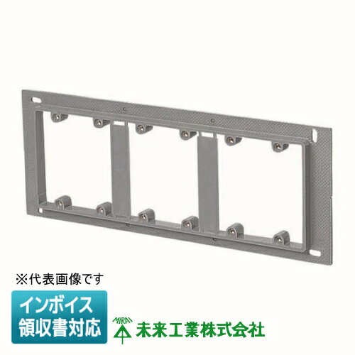 樂天商城 - [法人限定] OF-12PS6 未来工業 ミライ プラ塗代カバー セーリスボックス用 塗代付 [ OF12PS6 ]
