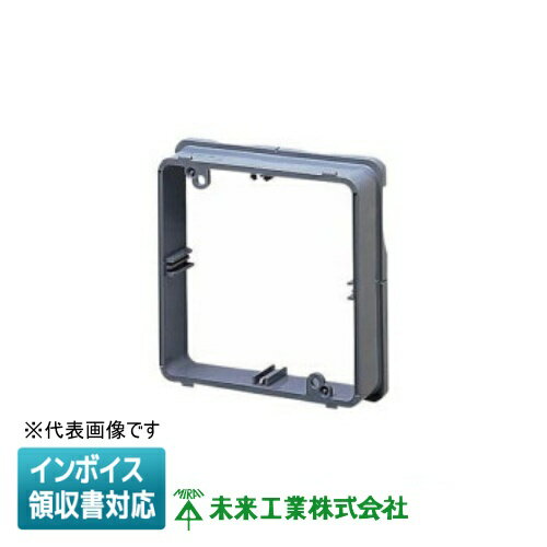 樂天商城 - [法人限定] OF-102JY35 未来工業 ミライ ボックス用継枠 ワンタッチタイプ 中型四角用 [ OF102JY35 ]