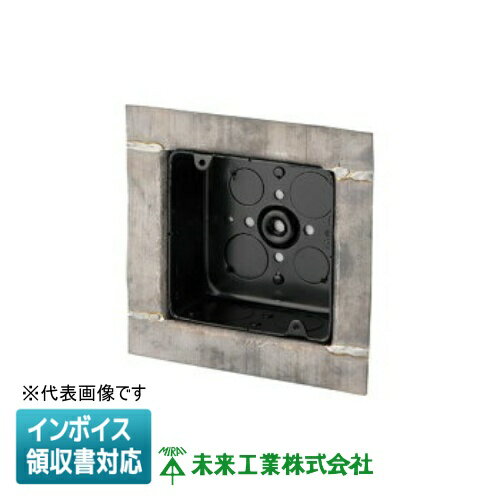 樂天商城 - [法人限定] OF-MA-3X34-1 未来工業 ミライ X線防護用埋め込みスタットレットボックス 鉛ボード用4方出 [ OFMA3X341 ]
