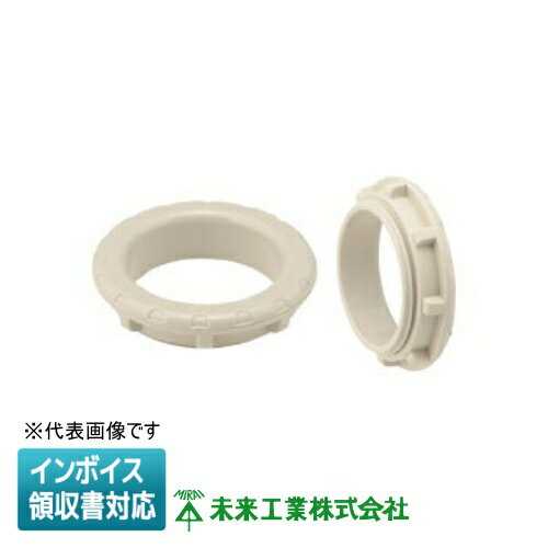 [法人限定] PBZ-60SJ【ベージュ】未来工業 ミライ 通線ブッシング [ PBZ60SJ ]
