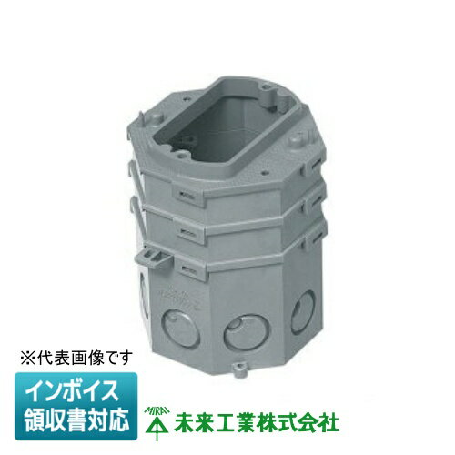 Rakuten - [法人限定] 8CB-1285B 未来工業 ミライ 八角PCボックス [ 8CB1285B ]