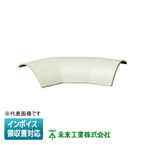 [法人限定] OPK-4M【ミルキーホワイト】未来工業 ミライ ワゴンモール 曲ガリ30 45 [ OPK4M ]