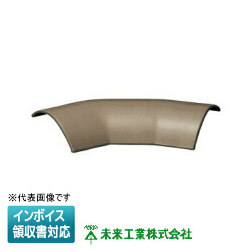 [法人限定] OPK-7LB【ライトブラウン】未来工業 ミライ ワゴンモール 曲ガリ30 45 [ OPK7LB ]