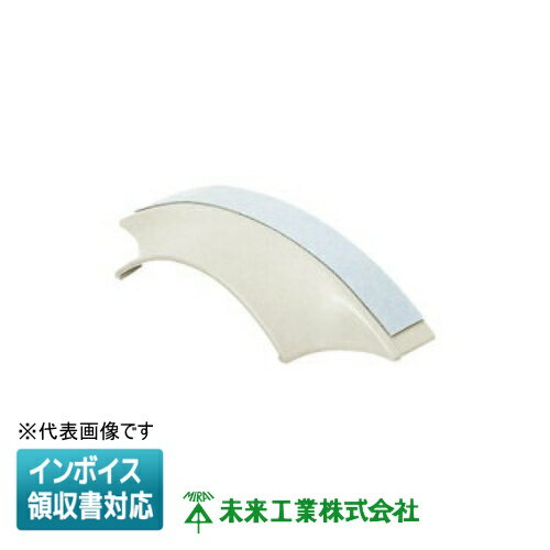 [法人限定] OPA-8-4M【ミルキーホワイト】未来工業 ミライ ワゴンモール アダプタ 段落し用 [ OPA84M ]