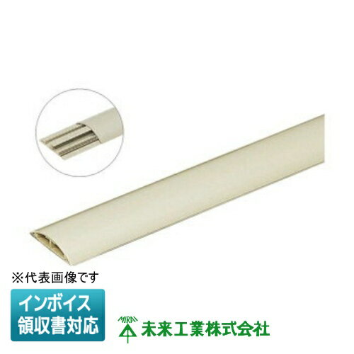 [法人限定] OP7M-J【ベージュ】未来工業 ミライ ワゴンモール セパレートタイプ [ OP7MJ ]