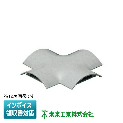 [法人限定] OPWX-5G【グレー】未来工業 ミライ ワゴンモール ワイドタイプ クロス [ OPWX5G ]