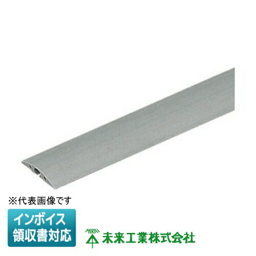 [法人限定] OPSC6-G【グレー】未来工業 ミライ ワゴンモール ソフトカバータイプ [ OPSC6G ]