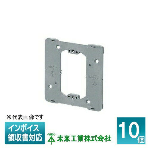 Rakuten - [法人限定] OF-12PYF (10個入) 未来工業 ミライ プラ塗代カバー ワンタッチタイプ 中形四角用 [ OF12PYF ]