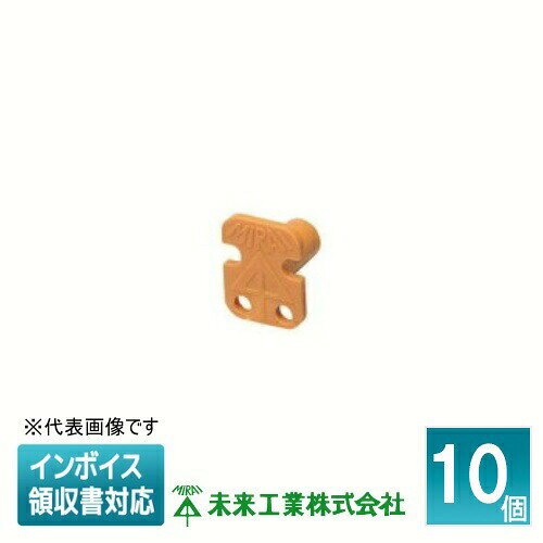 乐天商城 - [法人限定] 4AKGP-G (10個入) 未来工業 ミライ スライドアウトレットボックス用磁石 [ 4AKGPG ]