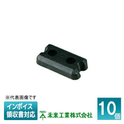 乐天商城 - [法人限定] PCF-210-K (10個入) 未来工業 ミライ 塗代固定具 鉄製器具用塗代カバー用 [ PCF210K ]