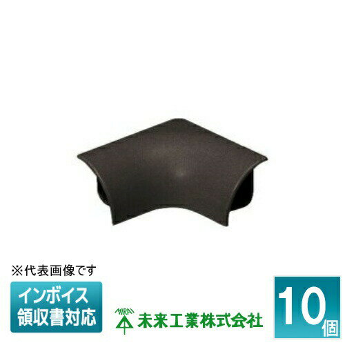 [法人限定] CMI-1T (10個入)【チョコレート】未来工業 ミライ Cモール付属品入ズミ [ CMI1T ]