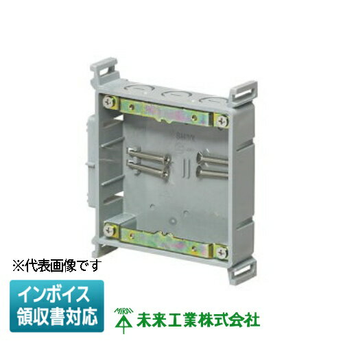 乐天商城 - [法人限定] SM30L-N 未来工業 ミライ 真壁用スイッチボックス 浅形 2ヶ用 UR都市機構仕様 [ SM30LN ]