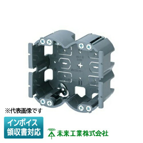 Rakuten - [法人限定] SBP-2EY 未来工業 ミライ SBホルソー用パネルボックス あと付けはさみボックス 深形 2ヶ用 [ SBP2EY ]