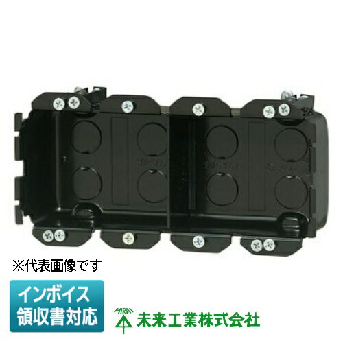 Rakuten - [法人限定] SBP-4FGY 未来工業 ミライ 小判穴ホルソー用パネルボックス 鉄製 あと付けはさみボックス 深形 4ヶ用 仕切板付 [ SBP4FGY ]