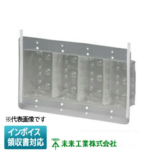 [法人限定] SB-4UA 未来工業 ミライ 気密カバー インナータイプ 4ヶ用 粘着テープ付 [ SB4UA ]