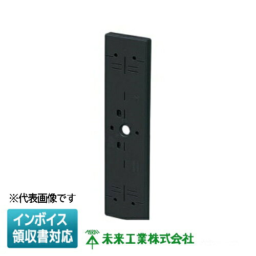 [法人限定] POW-1143K【ブラック】未来工業 ミライ ポリ台 照明器具取付用プラスチック絶縁台 外寸110×..