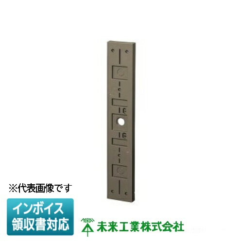 [法人限定] POW-1265LB【ライトブラウン】未来工業 ミライ ポリ台 LED照明用 適合照明器具サイズ120×650mm [ POW1265LB ]